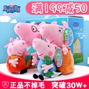 Peppa Pig 小猪佩奇 公仔挎包 16cm圆包 佩奇款/乔治款