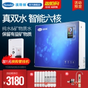 汉斯顿净水器家用直饮厨房自来水纯水机ro反渗透净水机HSD-75G-07 2980元