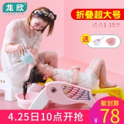 龙欣 家用儿童洗头躺椅 +凑单品