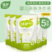 植护 婴儿专业抑菌洗衣液 5斤装 16.9元包邮