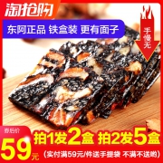 宏丰贵邦 纯手工阿胶糕260g*2盒 券后￥39