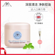英国AA网薄荷海盐清洁面膜泥100ml 券后￥69