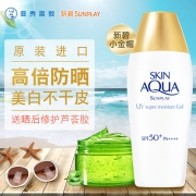 曼秀雷敦 新碧双重保湿水感防晒露 SPF50+/PA++++ 64.9元包邮（需领券）