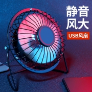 索雪 USB台式小风扇 4寸款  券后5.1元