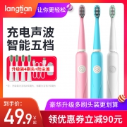 浪天 USB电动牙刷充电式 券后￥29.9