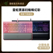 RAZER 雷蛇 黑寡妇蜘蛛 竞技幻彩版V2 RGB机械键盘 雷蛇绿轴 619元包邮（需用券）