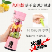 ￥49.9 充电榨汁机水果机迷你榨汁机