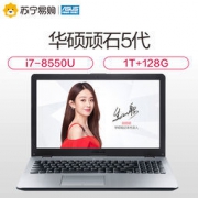 ASUS 华硕顽石 五代FL8000UF 15.6英寸游戏笔记本(i7-8550U 4G 1TB+128GB MX130-2G独显) 4479元包邮（1元定金可抵21元）