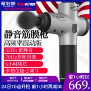 yingerjian 英尔健 运动筋膜枪 699元