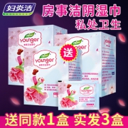妇炎洁 洁阴卫生湿巾 18片*3盒19.9元包邮（需用券）