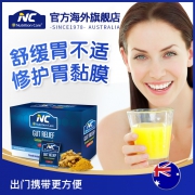 澳洲原装进口 Nutrition Care 养胃粉 5g*14袋 便携装 99元包邮