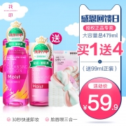 花印 无刺激卸妆水 99ml 19.9元包邮
