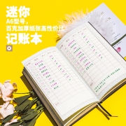 兰基 口袋记账本 A6/100张