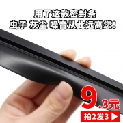 DVNGU 自粘门底密封条 白色 1米