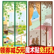 江南秀色 夏季防蚊门帘自吸磁性 券后￥5.12