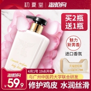人气爆棚 初夏堂 香水身体乳250ml 券后￥19.9