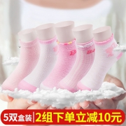 ￥19.9 芭比 儿童纯棉袜子薄款 10双