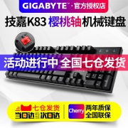 28日0点:GIGABYTE 技嘉 FORCE K83 机械键盘 青轴