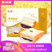 指尖香 网红紫米面包1100g 18.8元包邮