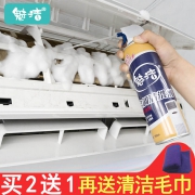 除臭+除菌+去味：魅洁 空调清洁剂 500ml