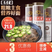 香思里 荞麦面 挂面面条 800g*3 4.8斤 16.9元包邮