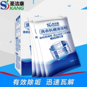 圣洁康 洗衣机槽清洁剂洗衣机清洗剂全自动滚筒内筒波轮除垢剂4袋  券后7.9元