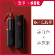 素萃保湿不脱色品牌少女口红 券后￥29.99