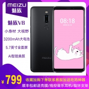 Meizu/魅族 V8 特价729下单立抢