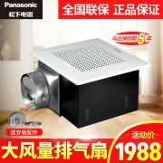 松下换气扇吸顶扇FV-38CAK8C排气扇排风扇抽风机集成吊顶静音排风  券后1888元