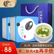 林湖飘雪 特级严选 浓香型 川派茉莉花茶 4g*25袋/盒 拍2件4盒102元包邮 赠大师款4g*2包