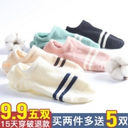 韩国可爱5双硅胶防滑女船袜子