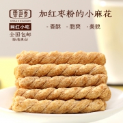 零食季手工网红小麻花零食250g 券后￥5.1