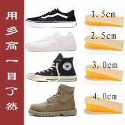 牧の足 增高鞋垫 1.5cm 2双装