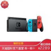 任天堂（Nintendo）  与腾讯合作发布国行版本Switch