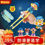 宝露露儿童筷子训练筷+收纳盒 券后￥9.9