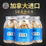加拿大进口西洋参片特级花旗参含片 券后￥113