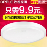 OPPLE 欧普照明 LED吸顶灯 4.5W