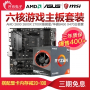 AMD 锐龙 Ryzen 5 2600X 限量版 盒装处理器