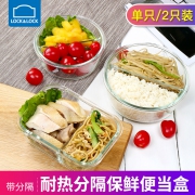 ￥44包邮 乐扣乐扣分隔玻璃饭盒