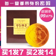 咖迪 中华神皂 护肤皂 60g*2块 9.9元包邮（49.9-40）
