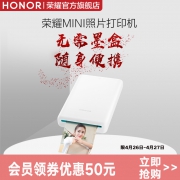Honor 荣耀 AV80 MINI照片打印机
