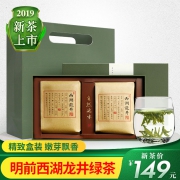 明前龙井茶预售杭州龙井春茶200g礼盒装 券后￥119