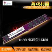 ADATA 威刚 XPG 游戏威龙 DDR4 3000 8G 台式机内存条 266元包邮