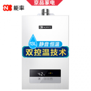 NORITZ 能率 GQ-13JD01FEX燃气热水器 13升  2498元包邮赠养生壶