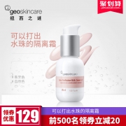 新西兰进口纽西之谜水凝清润隔离霜 券后￥69