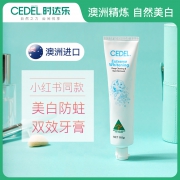 时达乐美白牙膏女小红书同款 券后￥34.9