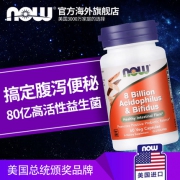 调理肠胃！美国总统颁奖品牌 NOW Foods 诺奥 80亿益生菌粉 60粒