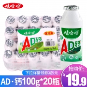 娃哈哈 AD钙奶 儿童饮料100ml*20瓶
