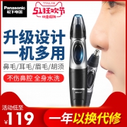 松下（Panasonic） ER417 鼻毛修剪器  券后119元包邮