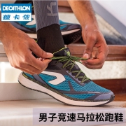 迪卡侬旗舰店官方正品跑步鞋男轻便减震透气马拉松运动鞋RUNR 299.9元